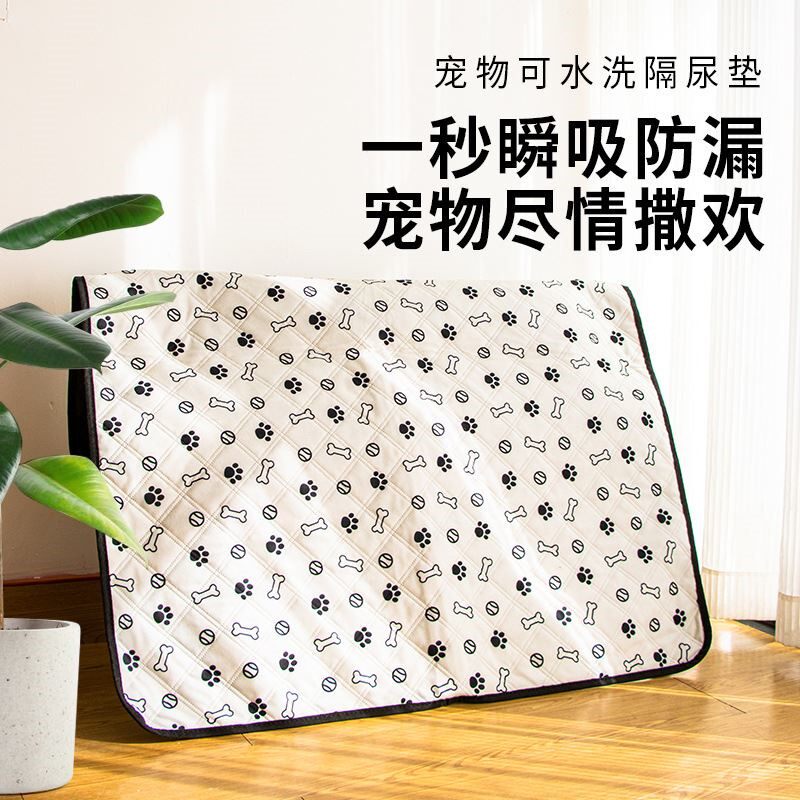 宠物可水洗隔尿垫瞬吸防漏防滑耐尿片/尿垫/护垫