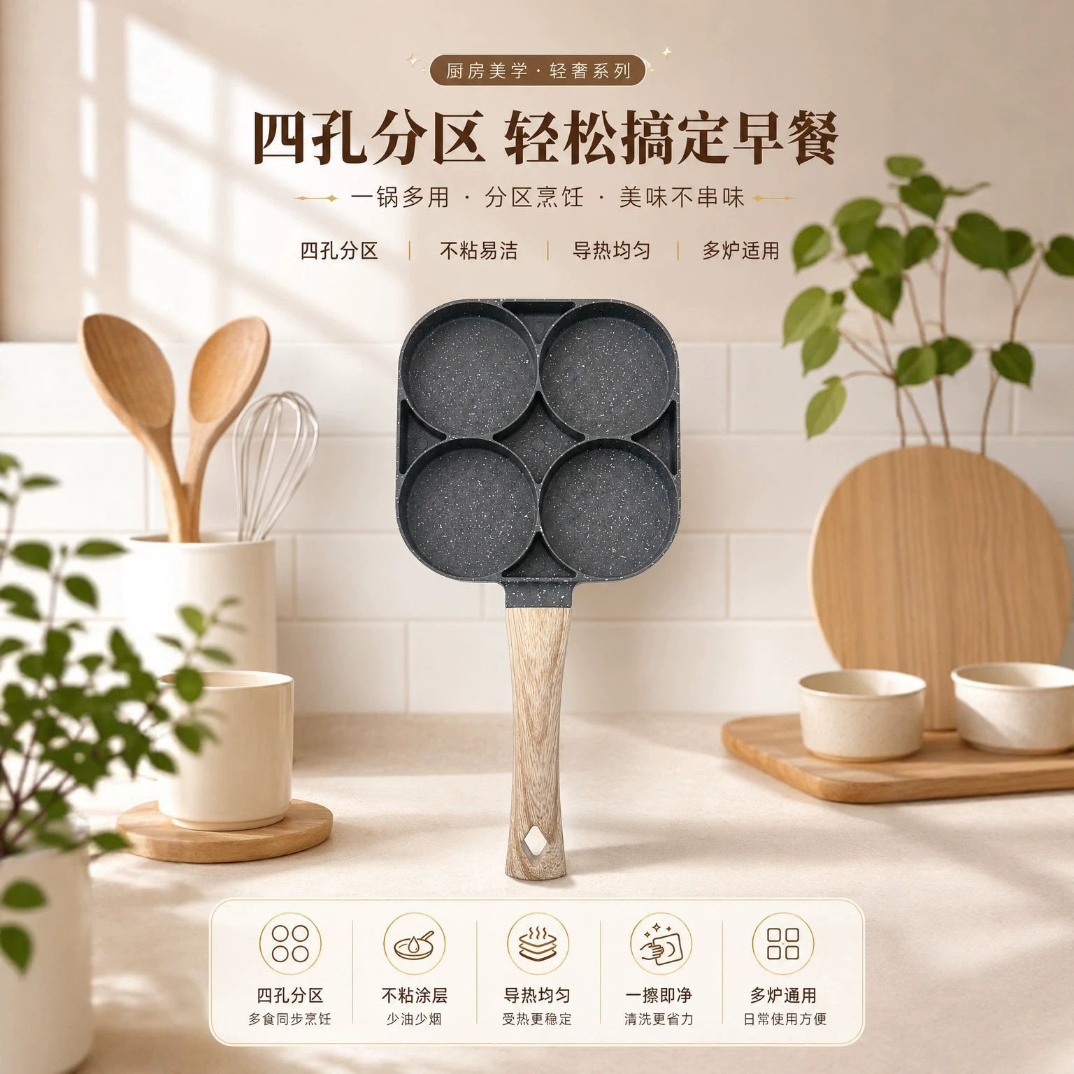 创意家用早餐煎蛋机锅模