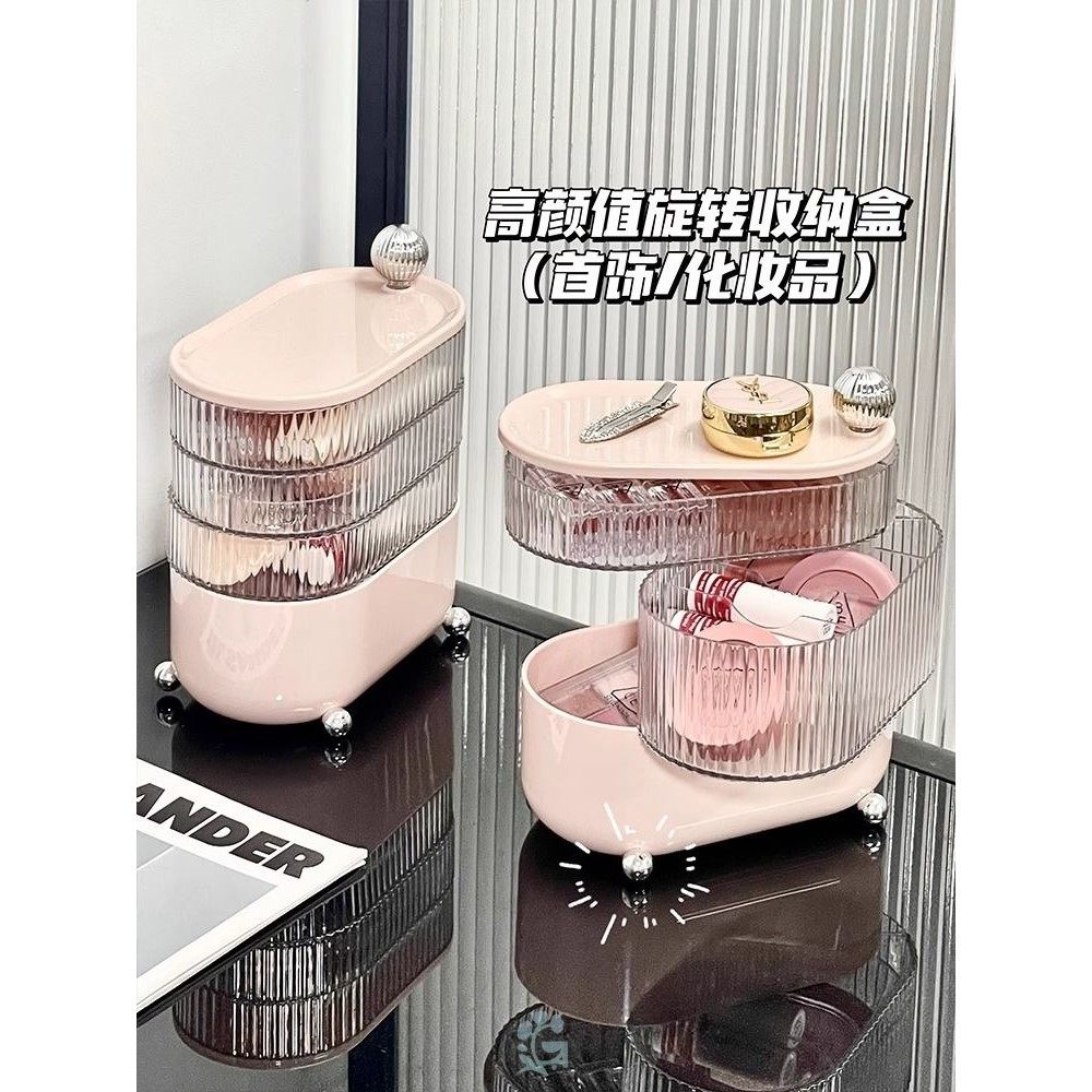 可旋转分层带分格首饰整理神器高颜值整理神器桌面数据线收纳盒
