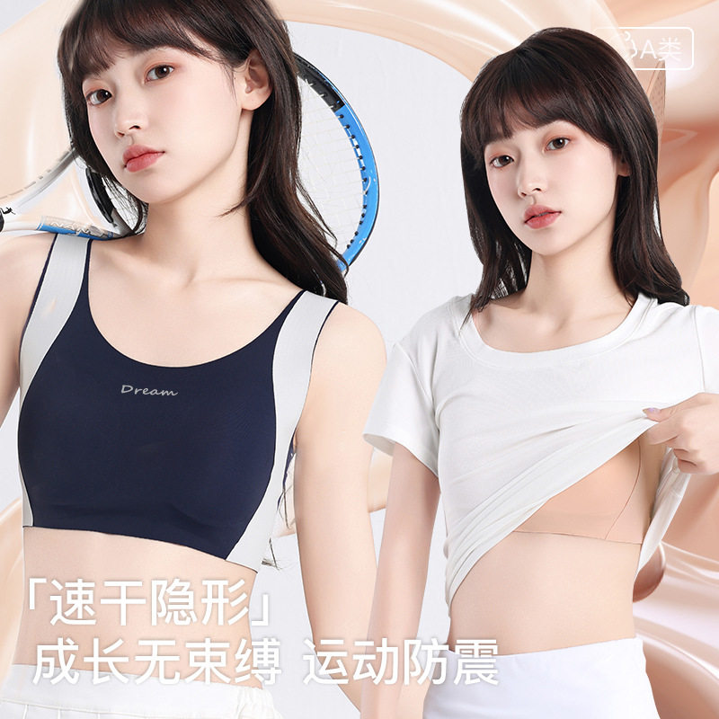 校服不透粉底液发育期少