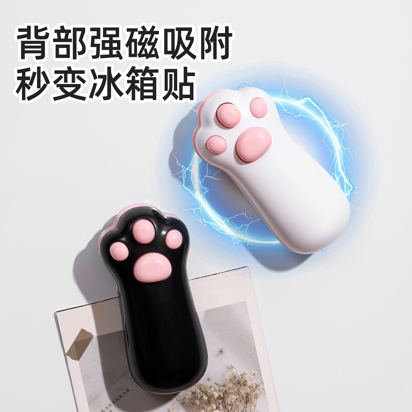 磁吸猫爪零食封口机迷你密封机手压式塑封机塑料袋零食袋封口神器