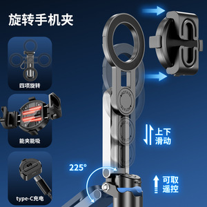 P15C磁吸自拍杆桌面四脚