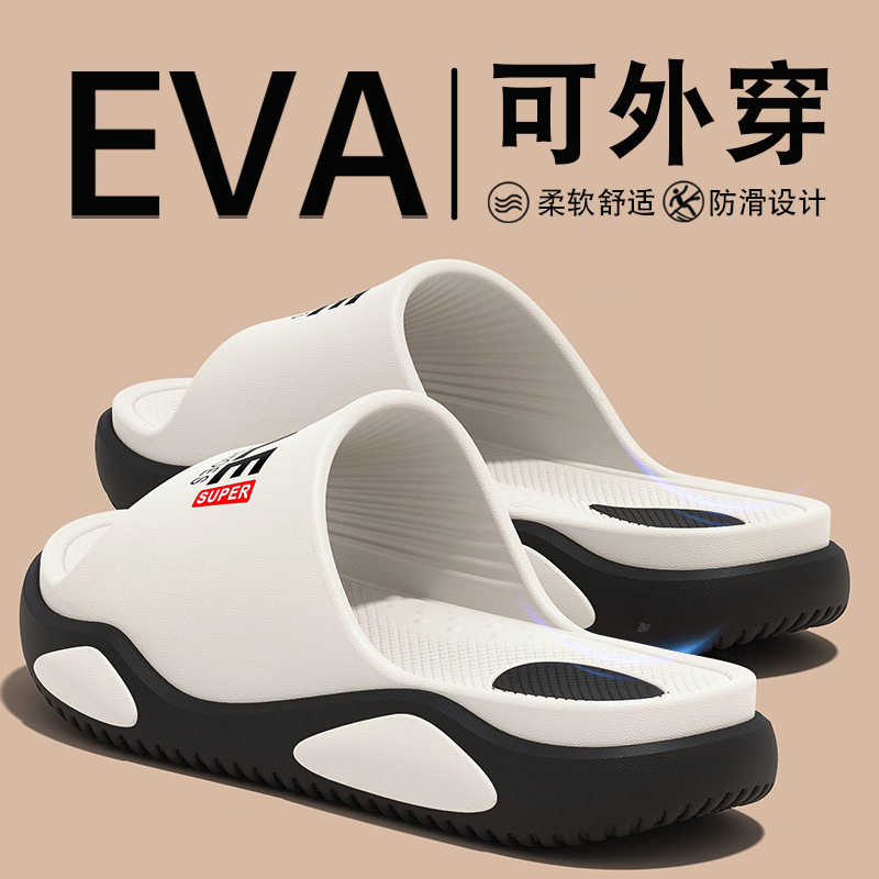 男士拖鞋夏EVA运动厚底踩