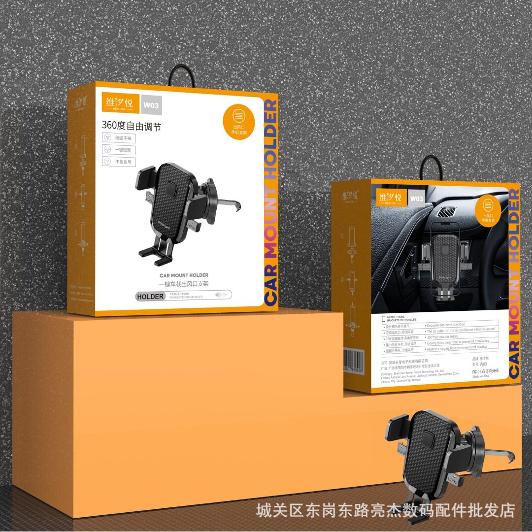 碳纤维车载手机支架多功