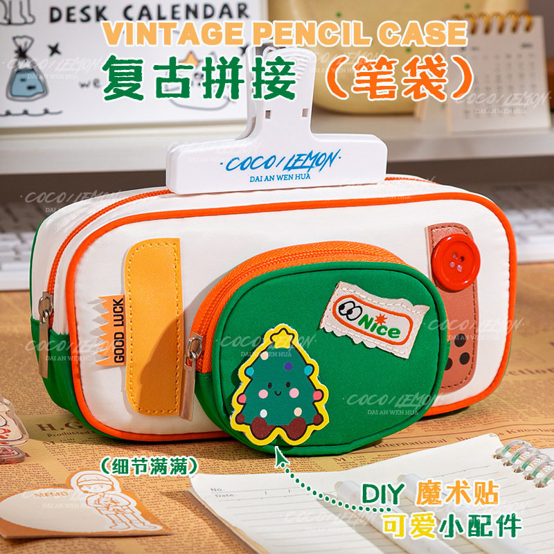 撞色拼接笔袋可拆卸小众