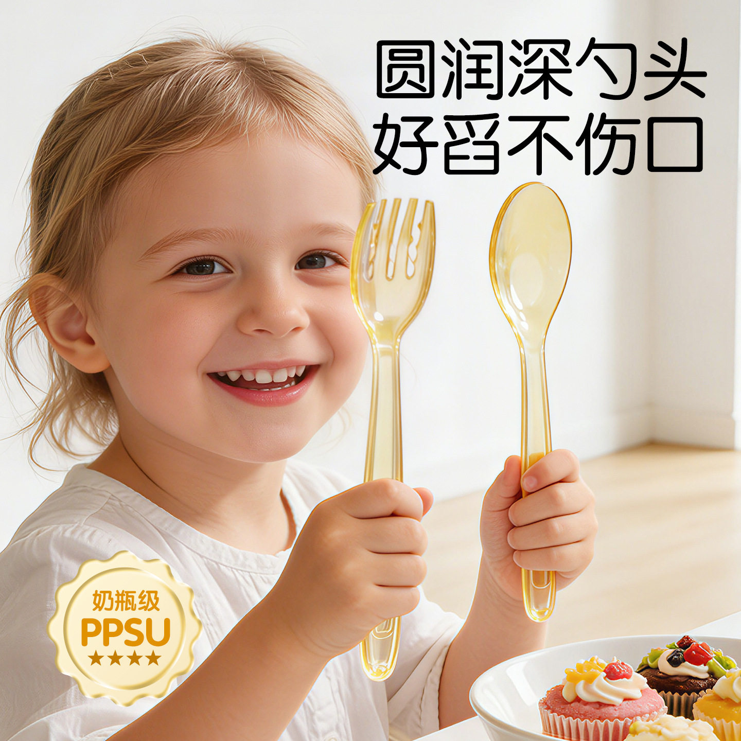 婴儿勺子ppsu元宝童吃饭