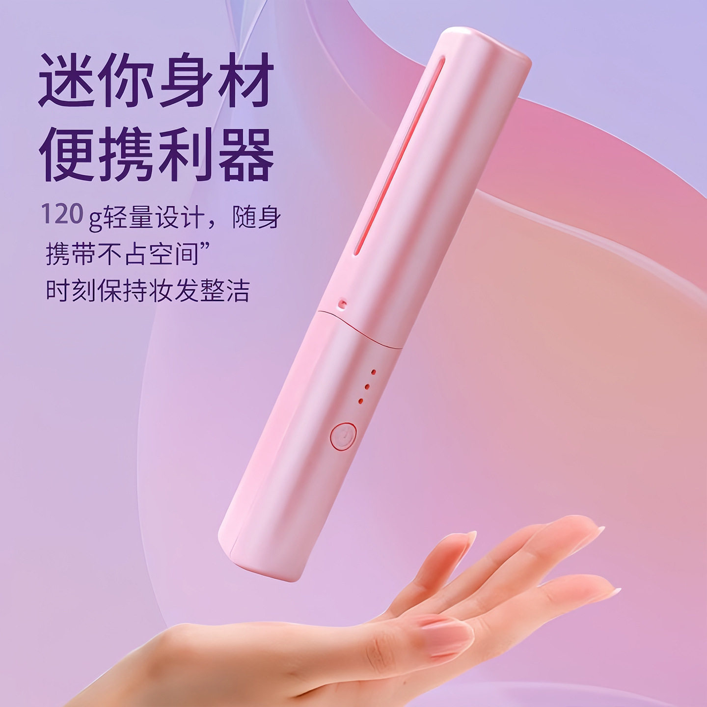 充电便携式直发梳新款负