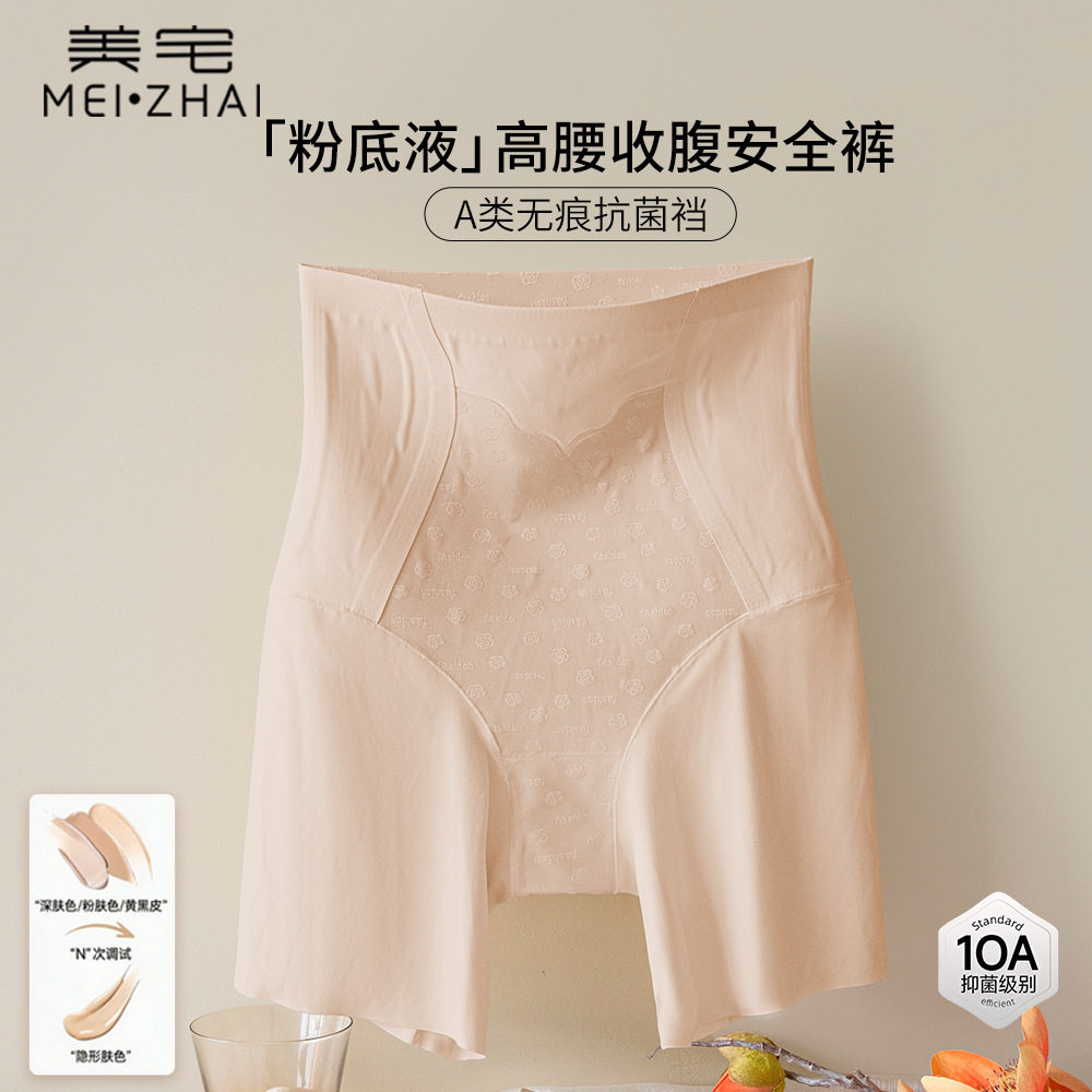 安全裤女防走光打底粉底