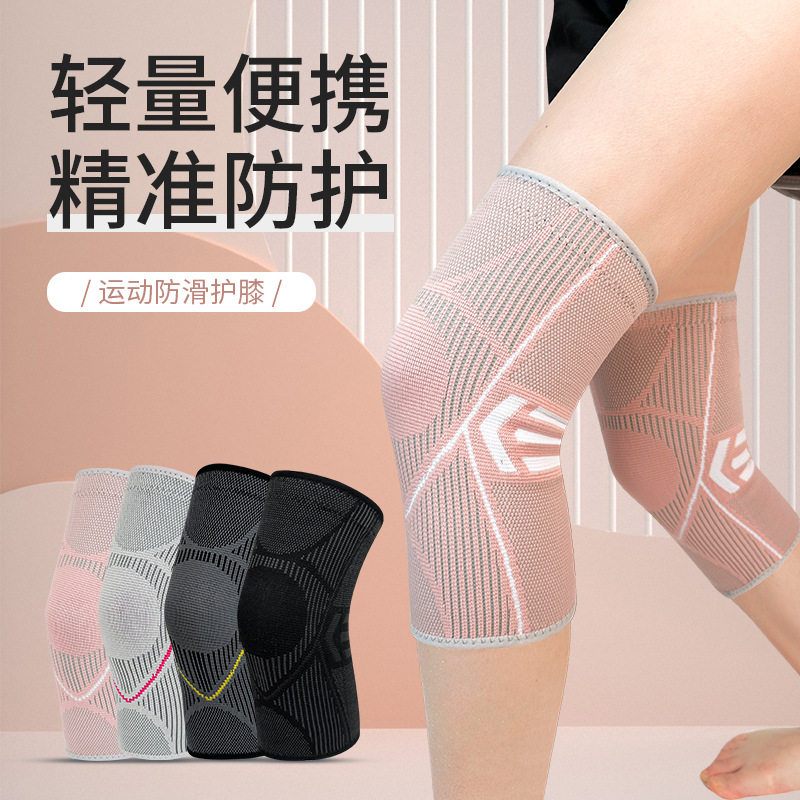 户外运动护膝针织尼龙高