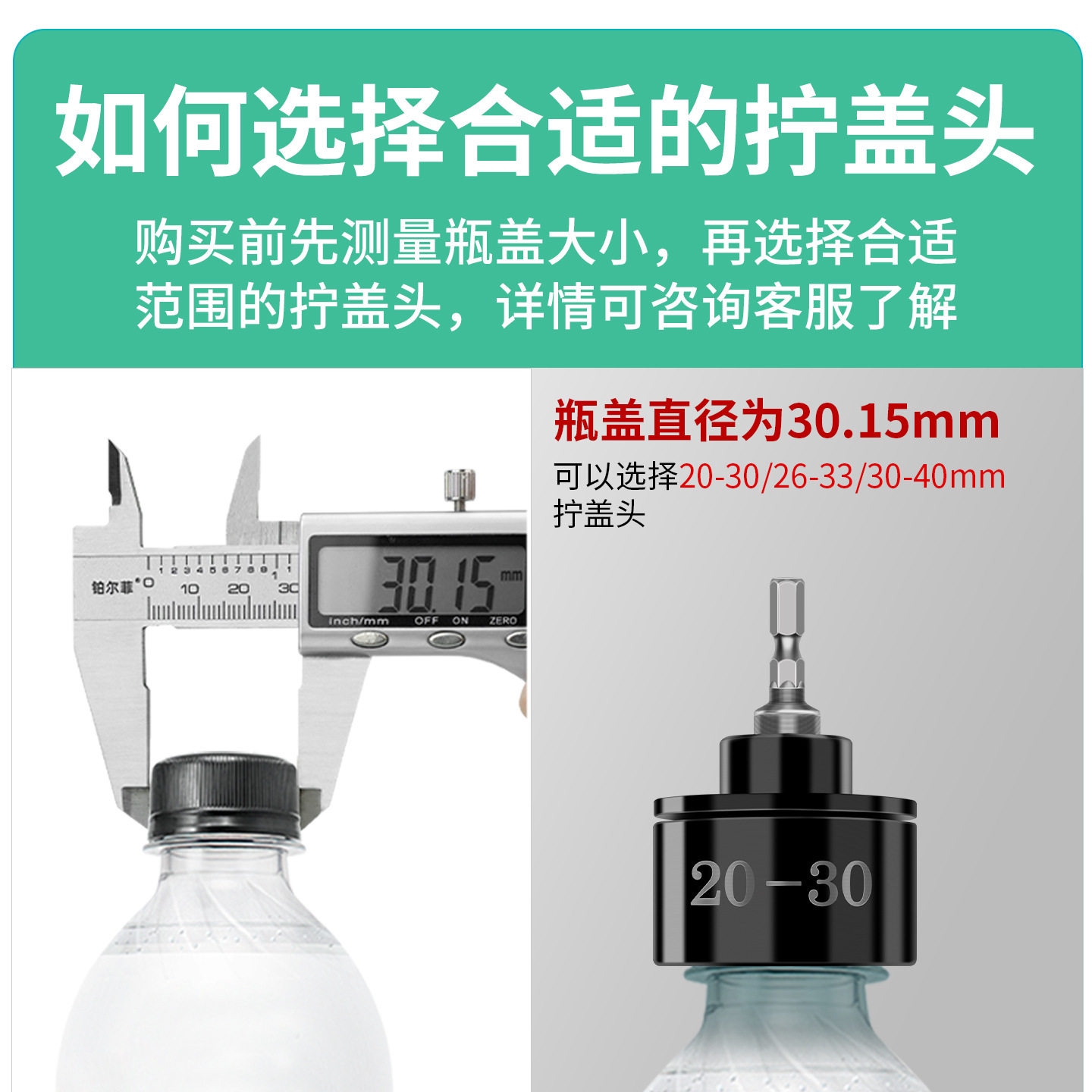手持式电动瓶盖拧紧器机