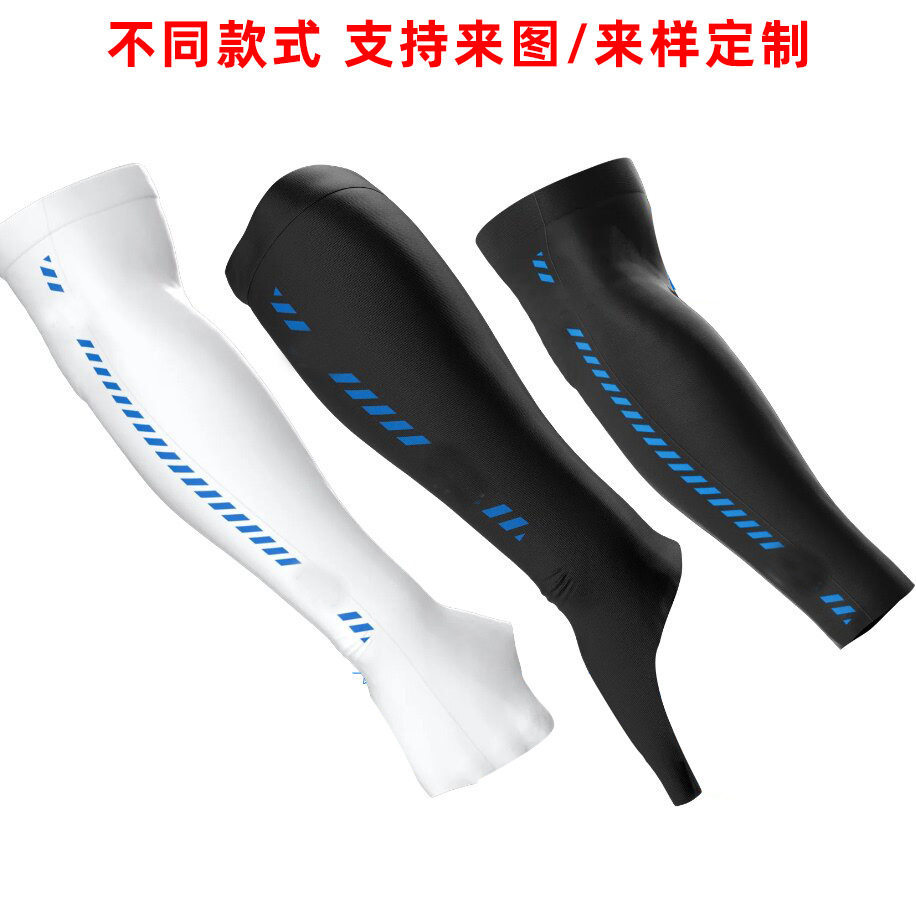 冰袖FPS游戏电竞袖套护袖