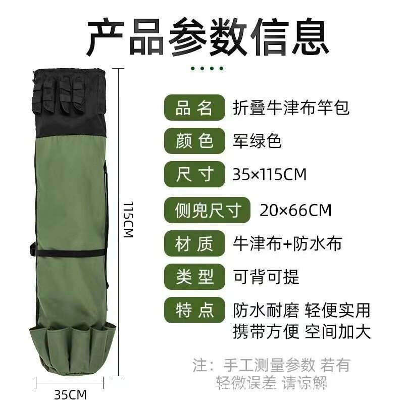 户外折叠圆柱形鱼竿束口