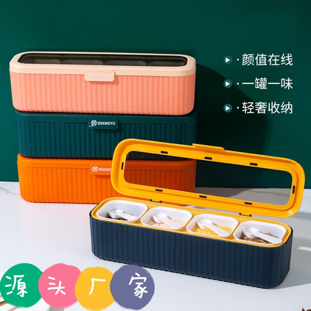 家用调料盒组合套装厨房