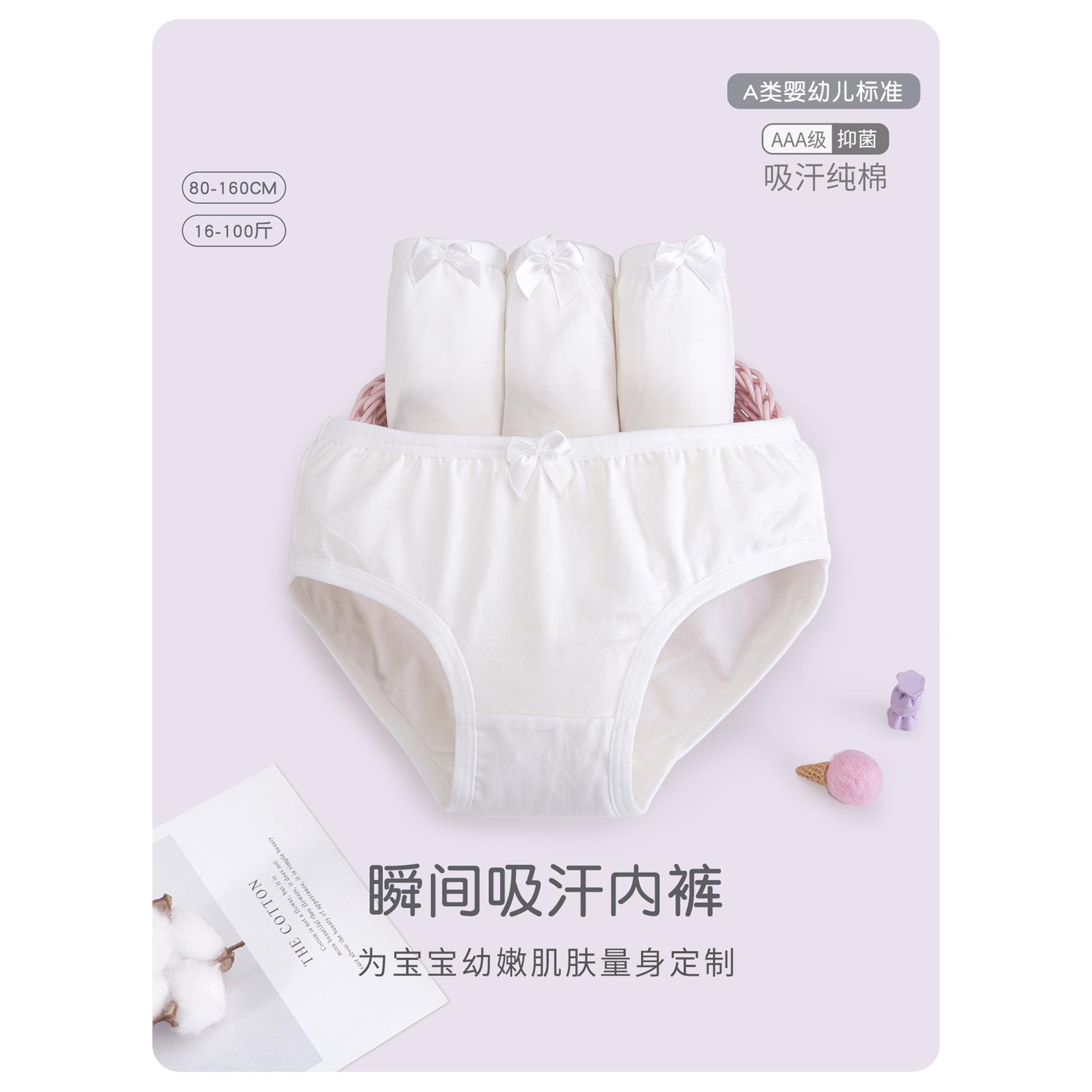 儿童内裤a类纯棉白色三角