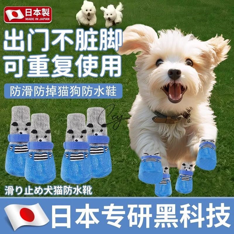 日本专研小狗鞋子软底狗狗鞋子小型犬脚套泰迪鞋套不掉脚狗狗鞋子