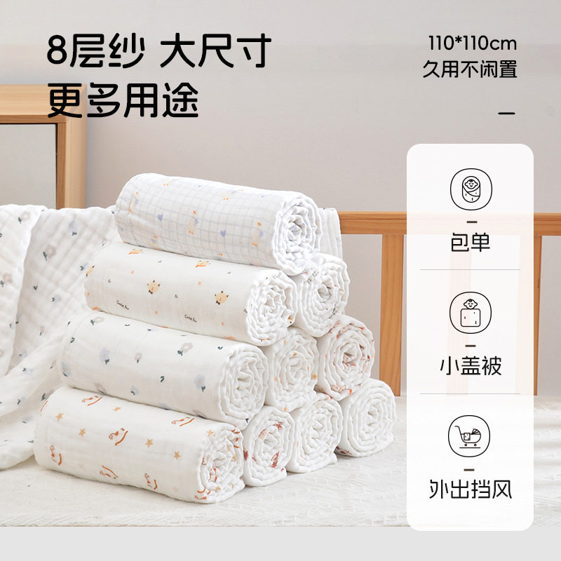 婴儿浴巾a类纯棉8层纱布