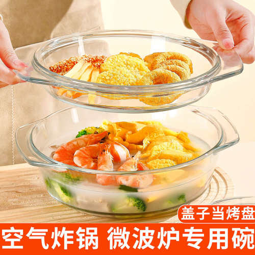 空气炸锅专用碗带盖玻璃