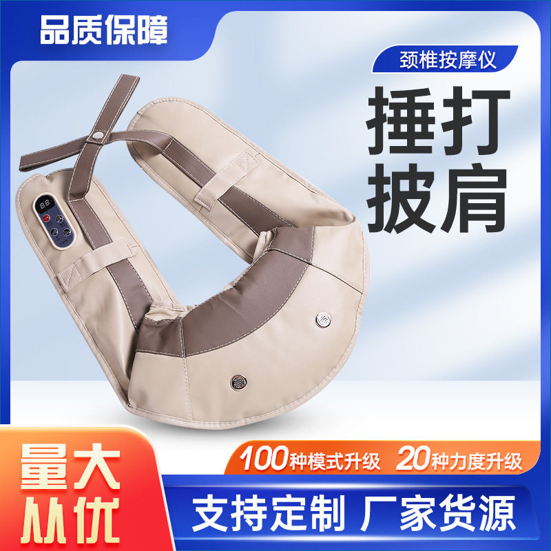按摩披肩家居颈椎仪肩部