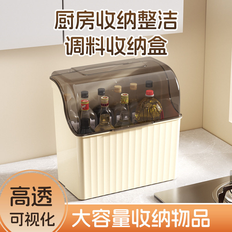 厨房台面夹缝调味收纳盒