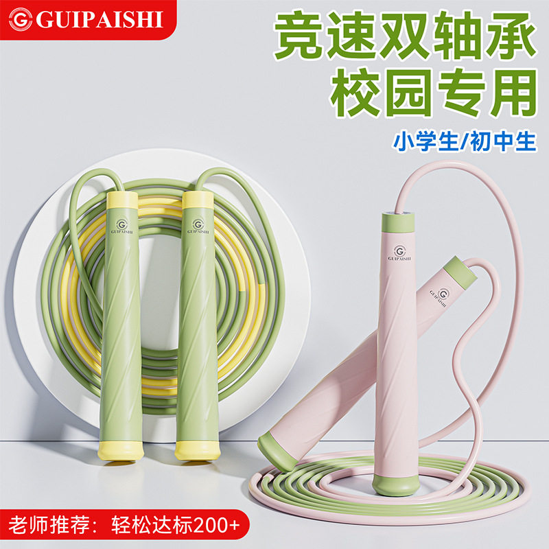 学校体育中考双轴承跳绳