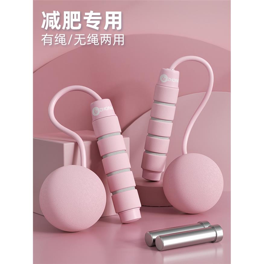 无绳跳绳负重球健身运动