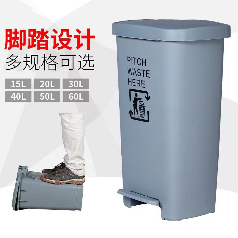 加厚塑料脚踏垃圾桶家用