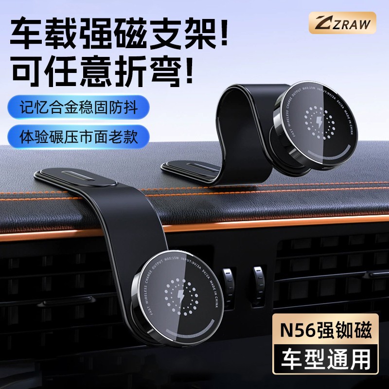 magsafe磁吸支架新款汽车