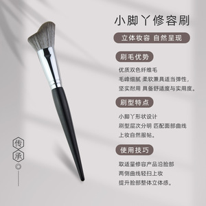 乌木波浪形小脚丫修容刷