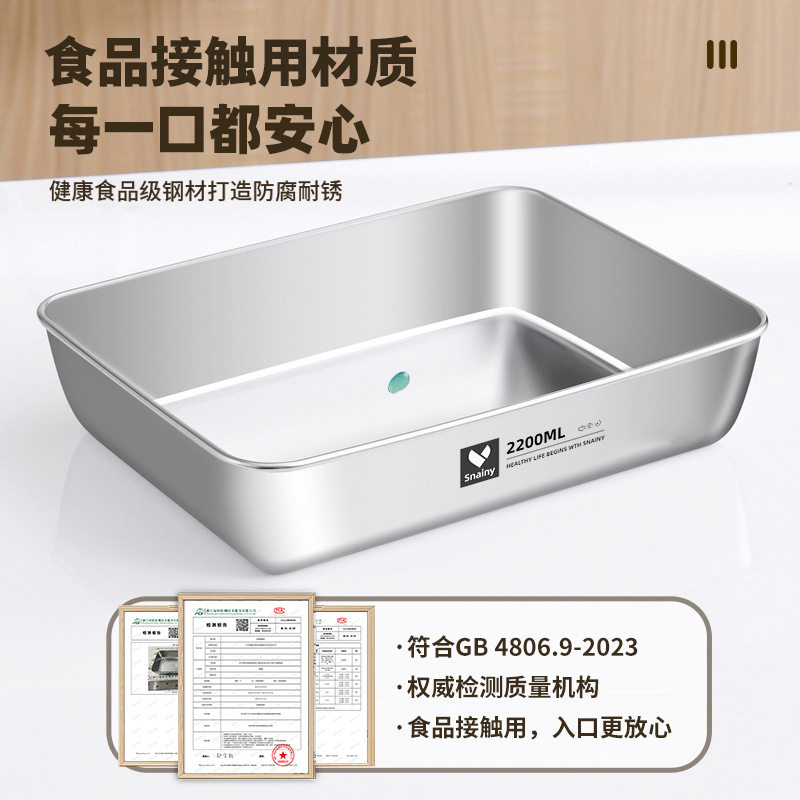 食品用保鲜盒不锈钢方盘