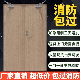 厂家直销不锈钢钢制木制防火门甲级乙级工程消防安全门防火卷帘门