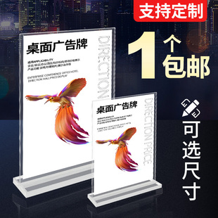 亚克力台卡桌牌双面透明立牌a4抽拉强磁台签展示牌A5桌卡个性创意A6餐牌酒水晶定制菜单广告价目表T型展示架