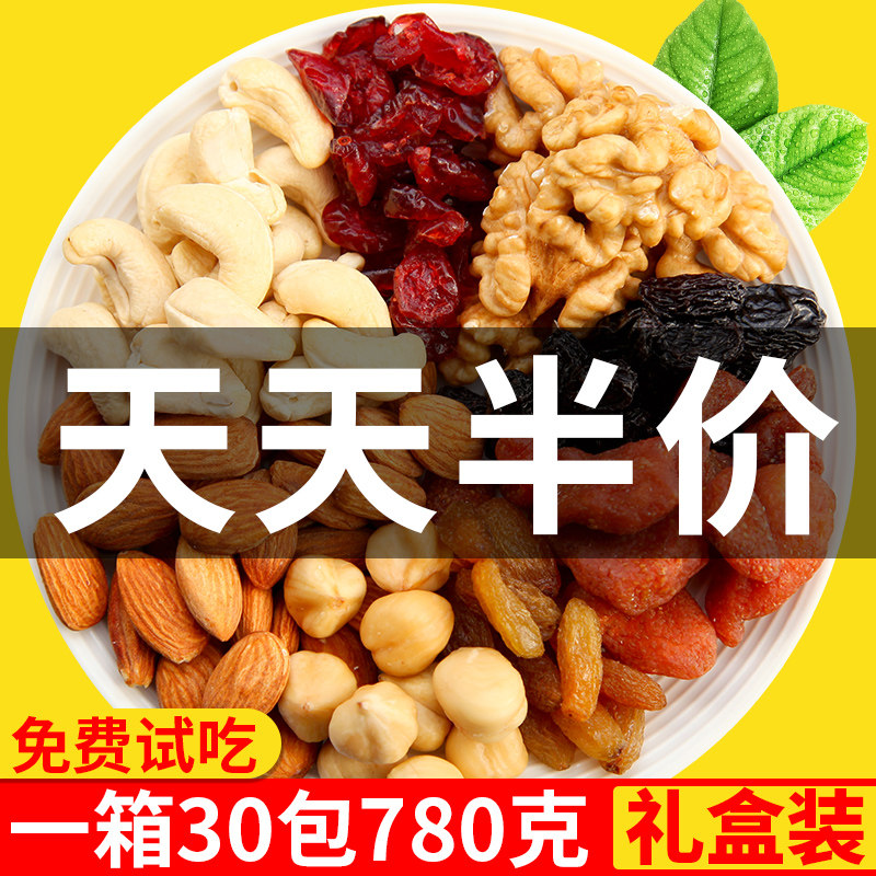 每日坚果500克混合坚果什锦干果仁小包散装儿童孕妇零食无添加