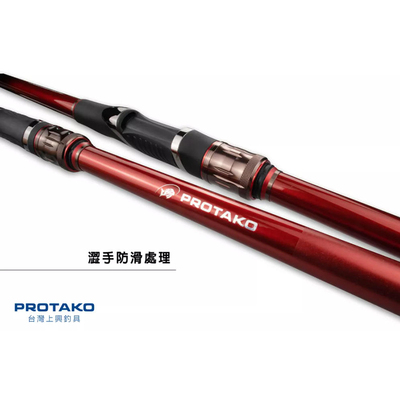 台湾上兴PROTAKO大沧千又矶钓竿