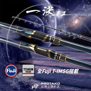 PROTAKO台湾上兴23款一决（AMAZING）千又矶钓竿岸矶竿04号