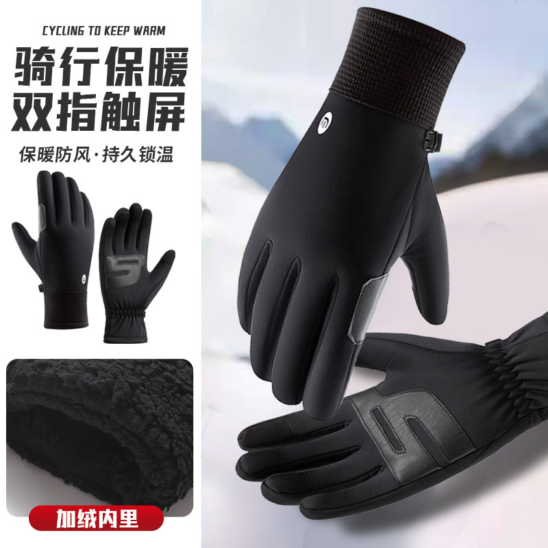 冬季防滑专业防护骑行滑雪手套男加厚保暖防寒防风触屏五指摩托车