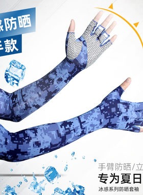 迷彩防紫外线加长手套宽松冰袖