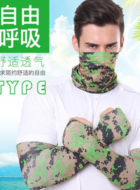 户外骑行袖套冰丝护颈钓鱼面纱