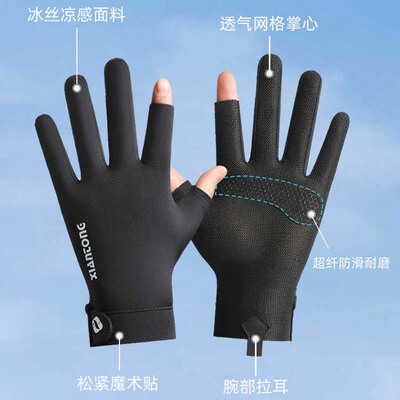 男士冰丝防晒手套夏季防紫外线户外钓鱼漏二指手套骑行开翻指手套