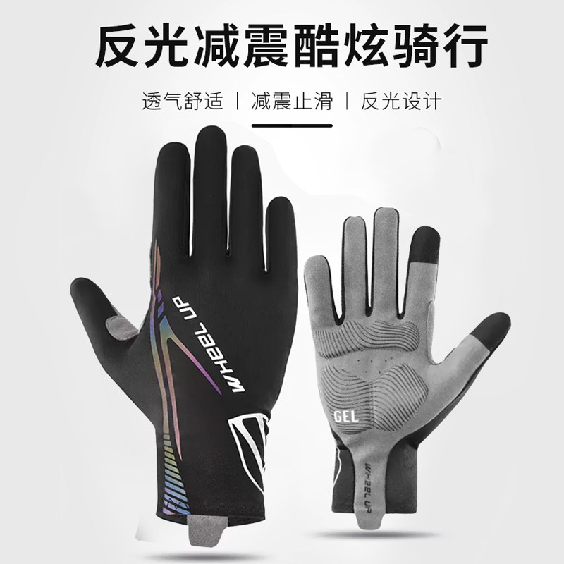 春秋全指触屏自行车山地车手套吸汗户外运动骑行装备运动减震手套