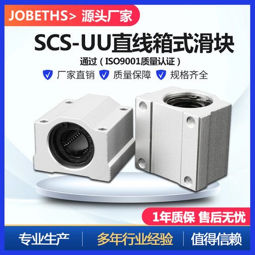 SCS162025直线轴承滑块固定座组