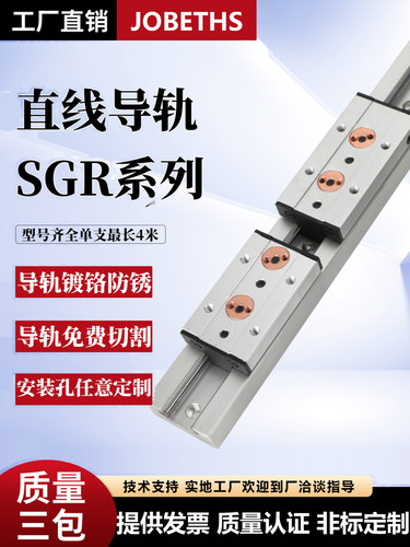 内置双轴心直线导轨滑轨锁紧滑块SGR10 15 20N 25 30木工轨道