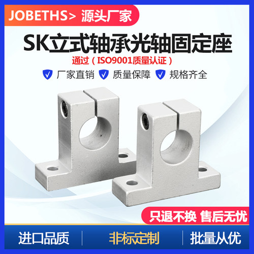 固定座支撑座支架SK8101216