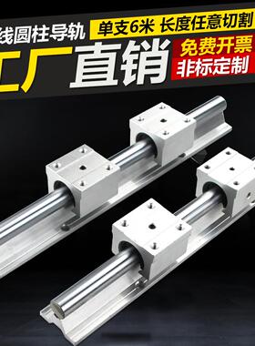 直线导轨滑块滑轨SBR LMZ01-D12 20 25 30uu滑道滚珠轨道轴承光轴