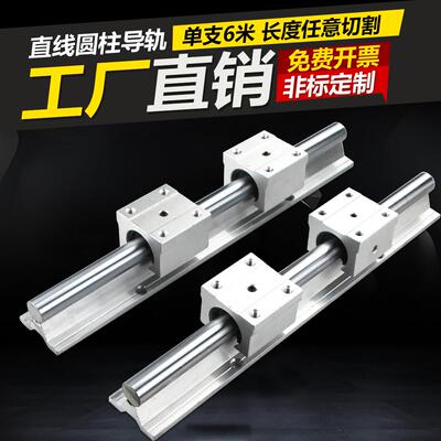 铝托直线导轨滑道滚珠轴承光轴