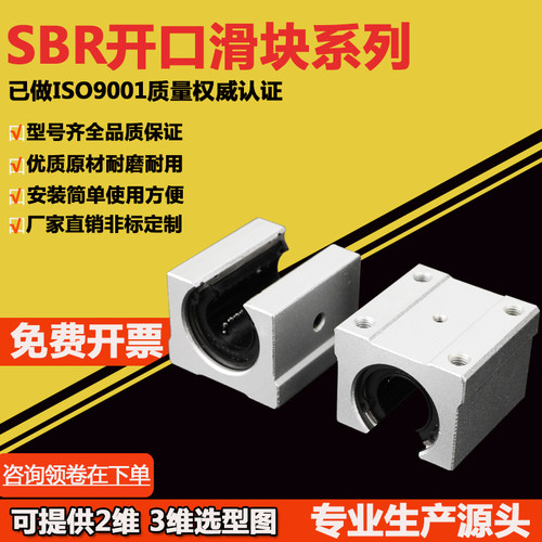 JOBETHS直线滑块导轨滑轨