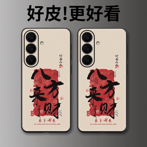 一纸鸿运适用三星S26手机壳皮革纹S25+个性S26Ultra全包S25edge潮牌S24新款S23FE防摔S22+男女S21保护套