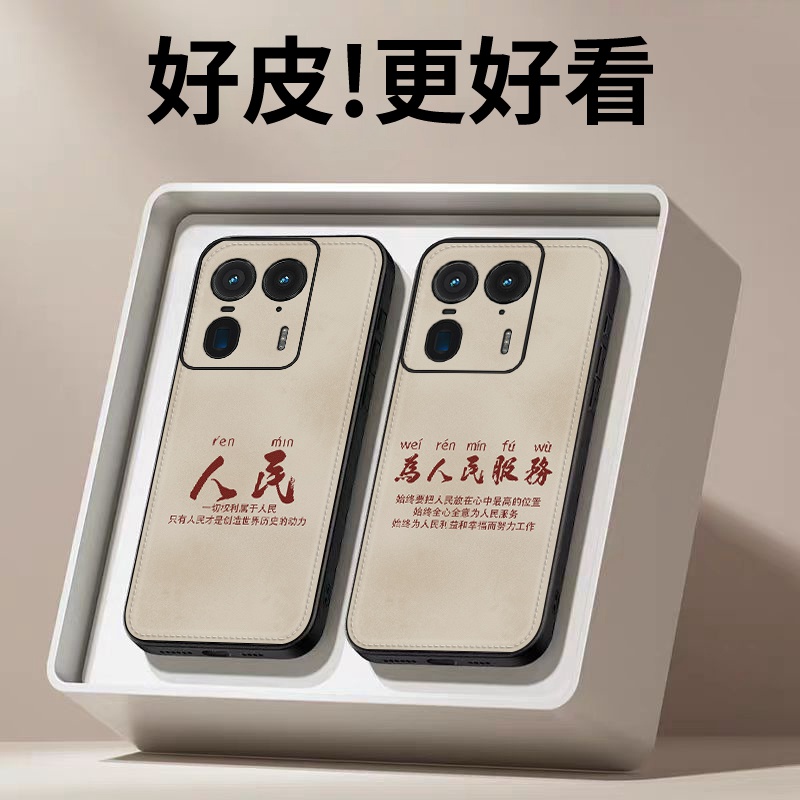 为人民服务适用摩托罗拉X50Ultra手机壳皮革纹motoX40个性潮牌edgeX30手机套S30镜头全包X30Pro/S30Pro保护套
