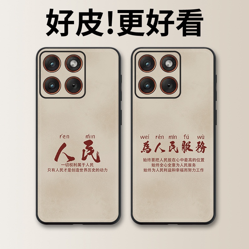 为人民服务适用摩托罗拉X70Air手机壳Edge60Pro皮革Edge60s个性X50Ultra潮牌Edge60全包X30Pro防摔S30保护套