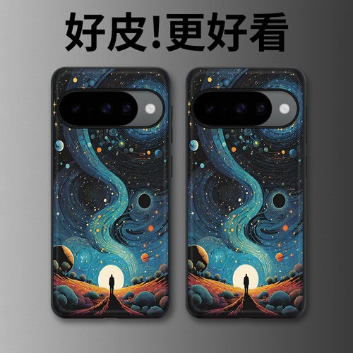 星夜追光适用谷歌Pixel10手机壳皮纹Pixel9pro个性Pixel10proXL潮牌Pixel7皮革Pixel8pro/7pro/6a/8a保护套