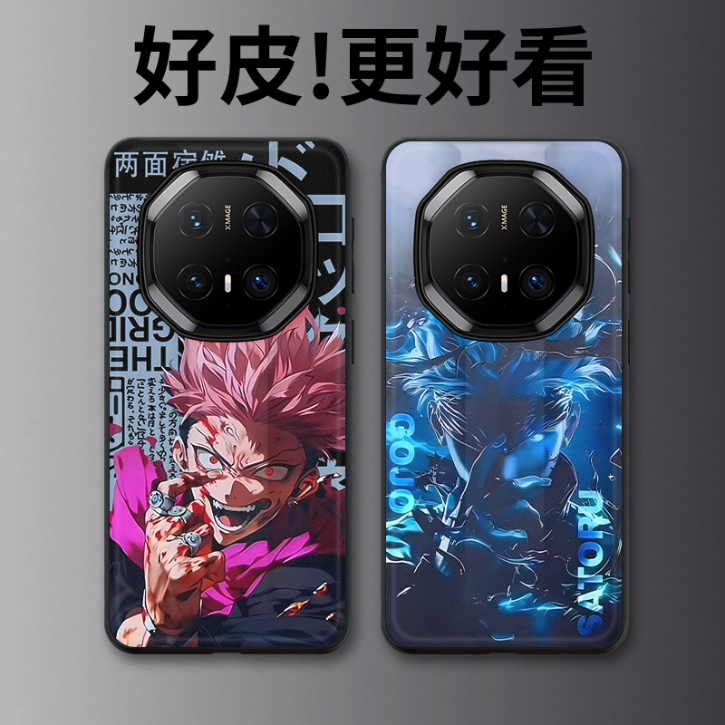 愤怒的宿傩适用华为Mate70RS非凡大师手机壳高级皮革纹Mate60RS个性潮牌Mate50RS保时捷Mate40RS全包边保护套